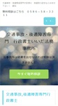 Mobile Screenshot of iisyoshi.com